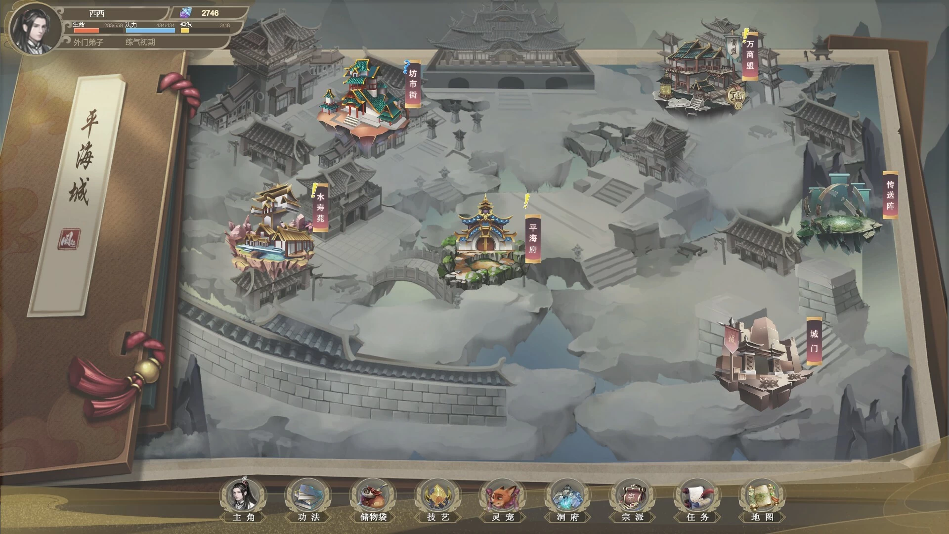 《我御剑降魔》中文版