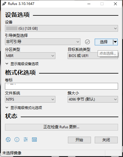 U盘引导盘制作Rufus v4.7.2231-趣奇资源网-第6张图片