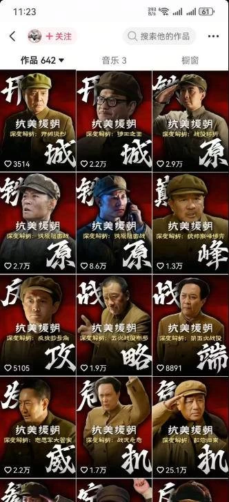 (19500期)82W粉丝电视剧深度解说课:二创发展史×账号准备×选题×资源下载×爆款文案×配音×剪辑×封面×独家签约 (19500期)82W粉丝电视剧深度解说课:二创发展史×账号准备×选题×资源下载×爆款文案×配音×剪辑×封面×独家签约
