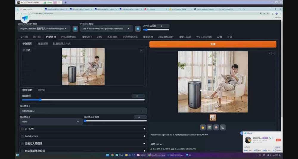 （16590期）StableDiffusion工业设计实战营：掌握前沿的AI工具设计，颠覆传统设计模式