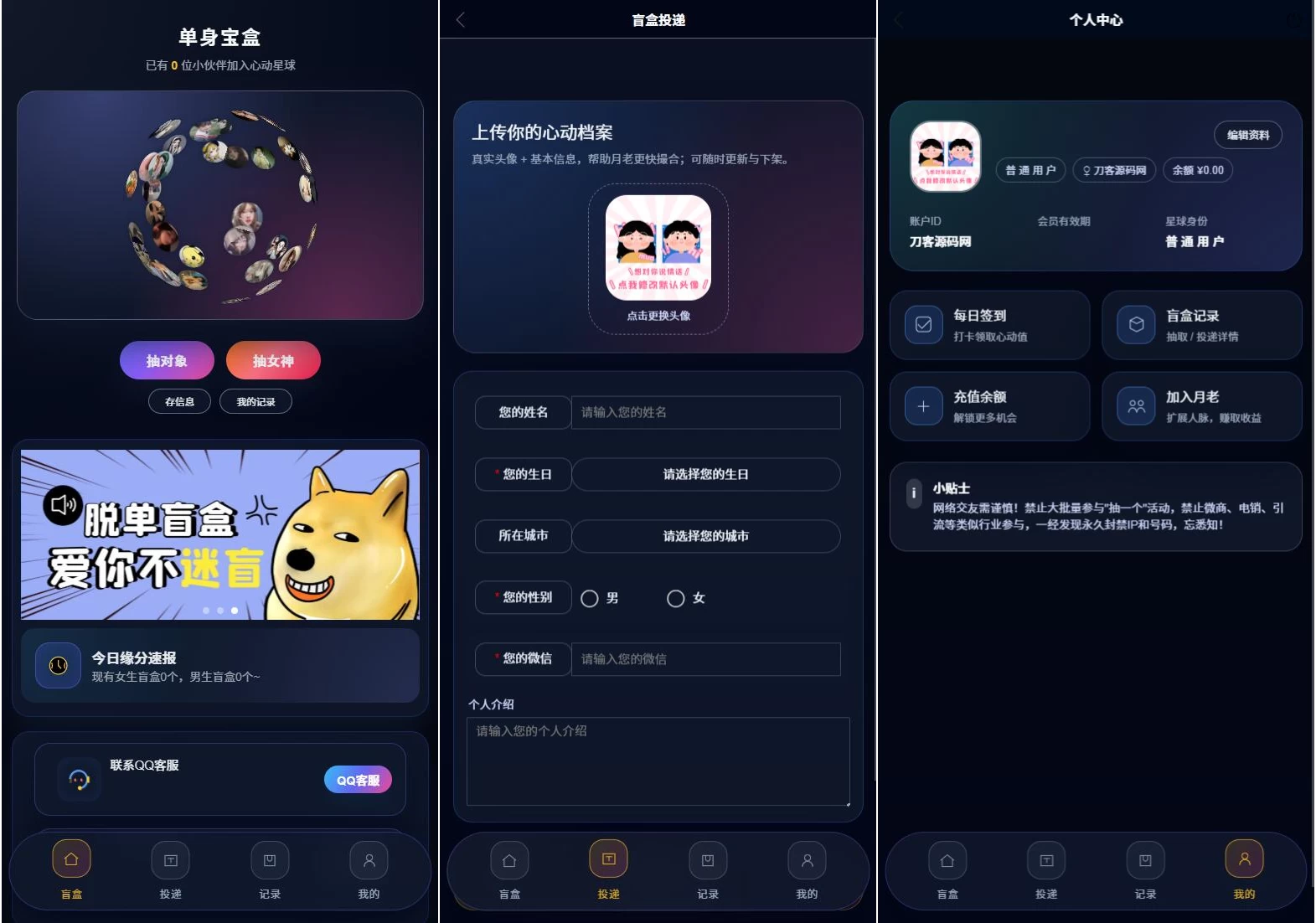 豪华交友盲盒系统源码 含会员分站分销系统 可易支付 豪华交友盲盒系统源码 含会员分站分销系统 可易支付