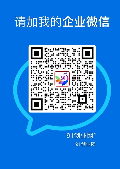 （17531期）创业网会员群，掘金社群；详细介绍，点此加入