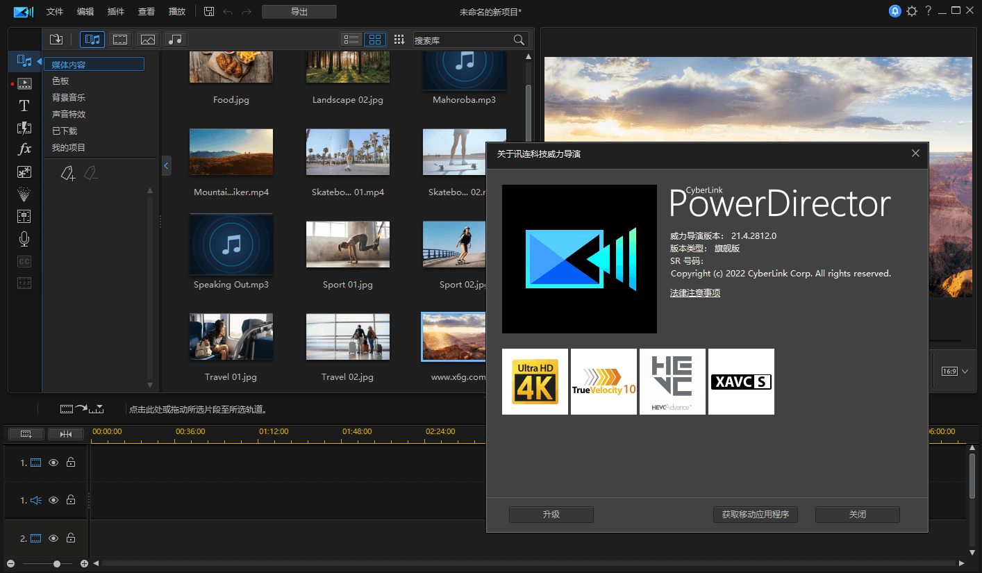 PowerDirector v24.0.0916.0 旗舰版-趣奇资源网-第4张图片