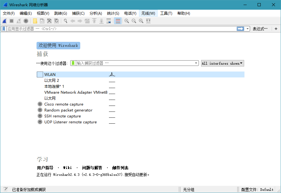Wireshark v4.4.6绿色便携版-趣奇资源网-第6张图片