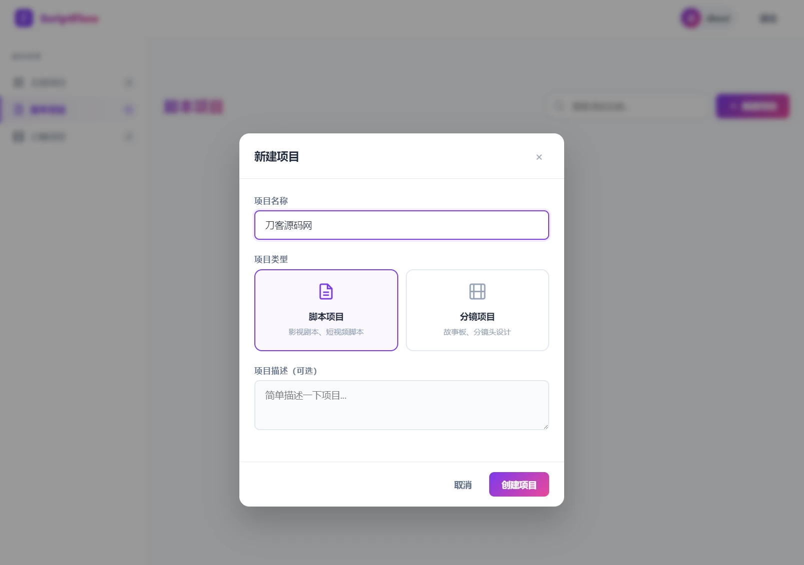 影视脚本分镜在线协作系统源码