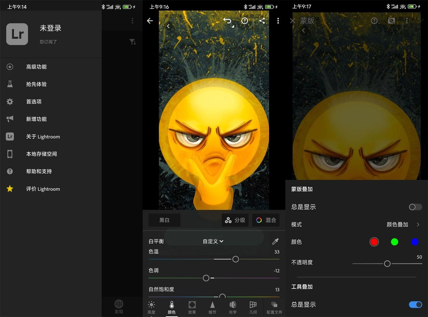 安卓Adobe Lightroom v11.4.3高级版