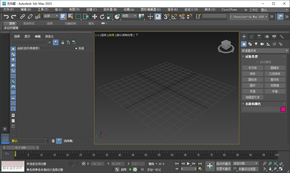 Autodesk 3DS Max 2025.2-趣奇资源网-第6张图片