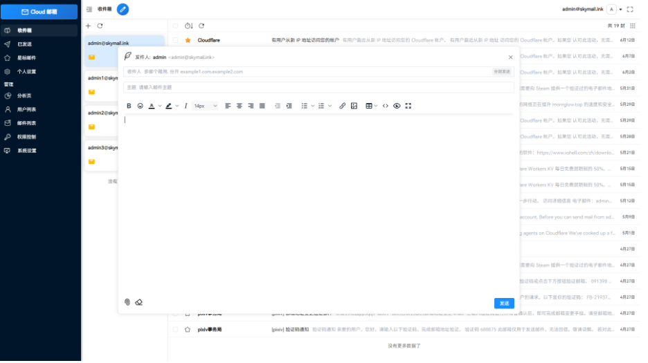 Email邮箱服务系统源码 支持邮件TG转发