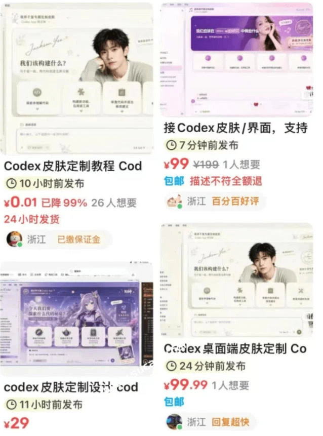 Codex主题美化工具，GitHub免费开源了！让你的codex变成精美界面
