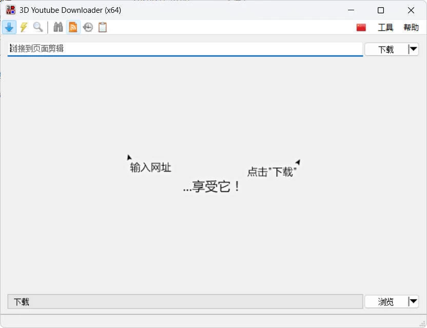 3D Youtube Downloader v1.26.1 便携版
