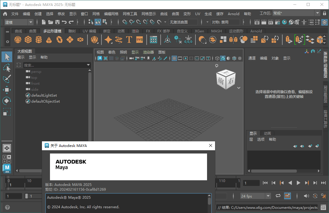 Autodesk Maya 2025.2.0.0-趣奇资源网-第6张图片