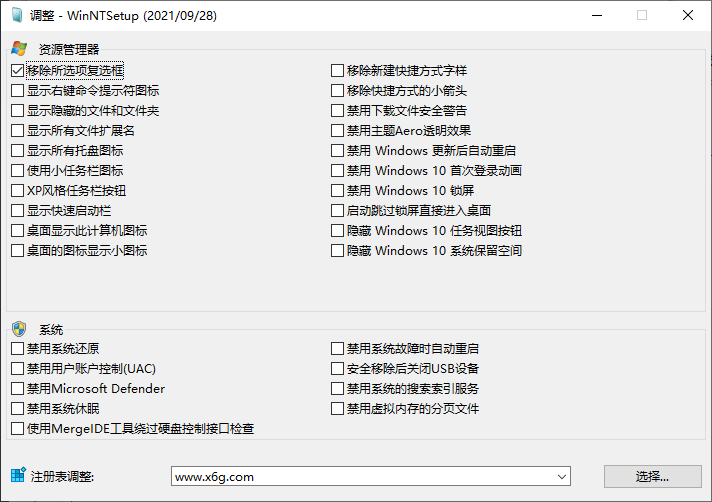 WinNTSetup v5.4.1单文件版-趣奇资源网-第6张图片