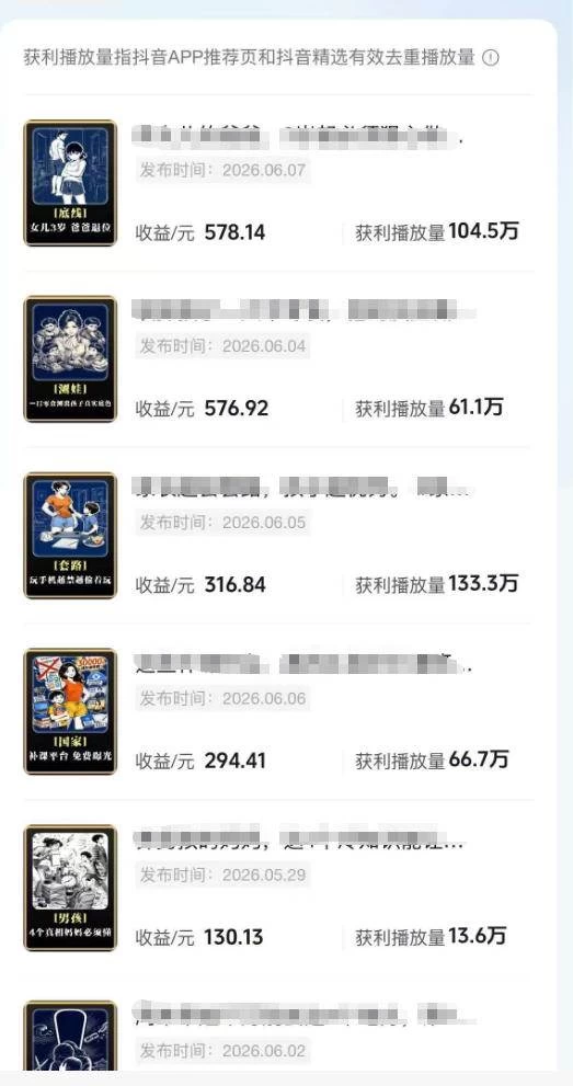（19236期）育儿AI视频全流程0-1实操课，从制作到运营，覆盖伙伴计划+分成+商单+收徒多种收益，每天500+收益