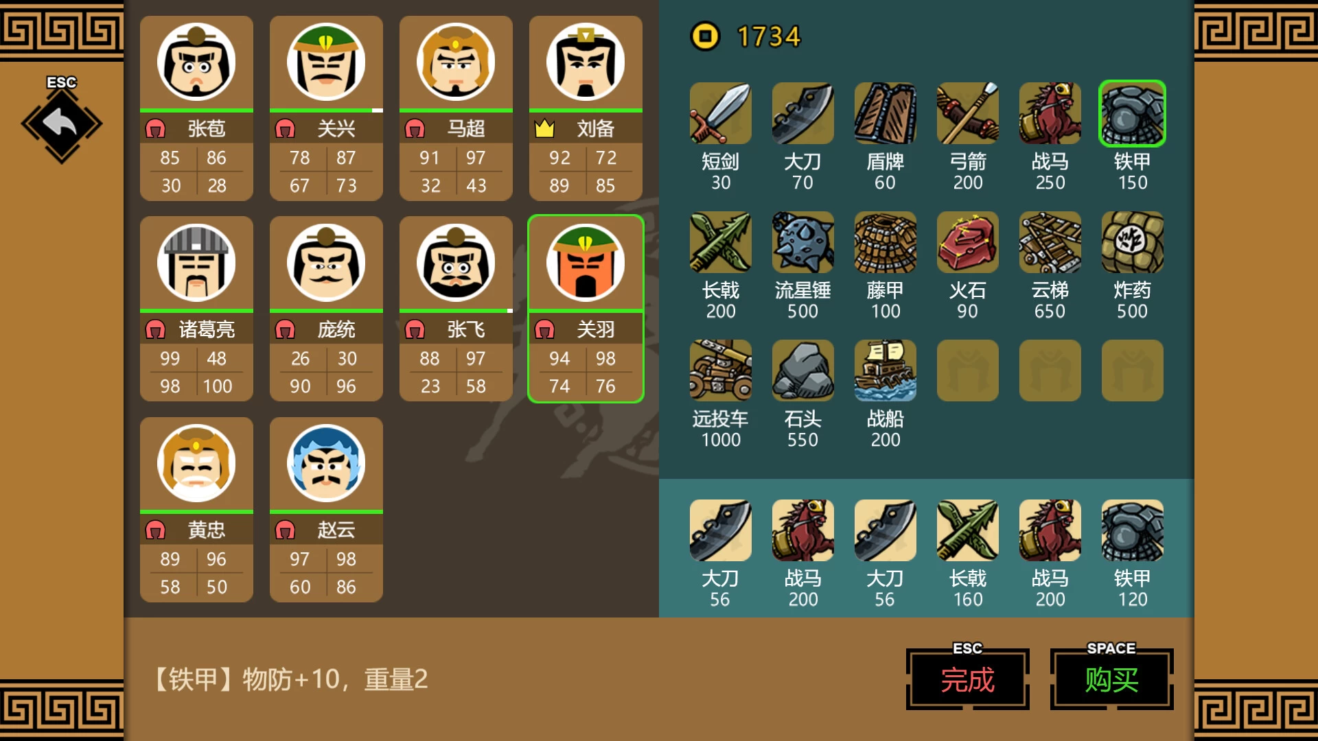 《三国时代3》中文版 《三国时代3》中文版