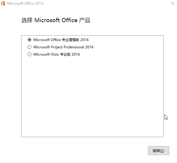 微软Office 2016 25年9月授权版-趣奇资源网-第4张图片