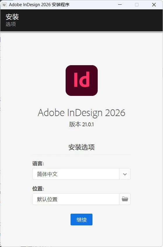 Adobe InDesign 2026 (21.2.0.030)特别版