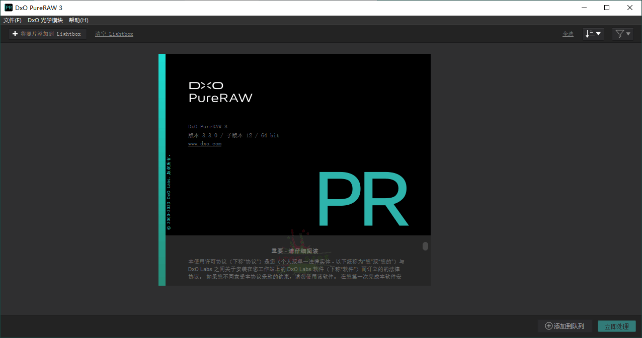DxO PureRAW v5.1.0.6中文版-趣奇资源网-第6张图片