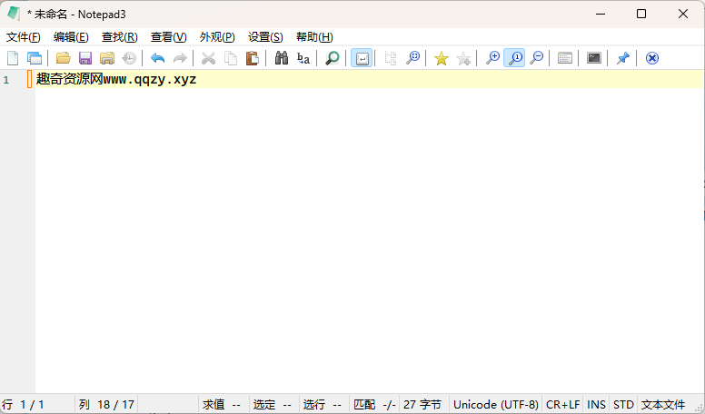 Notepad3 v6.25.822.1绿色版-趣奇资源网-第6张图片