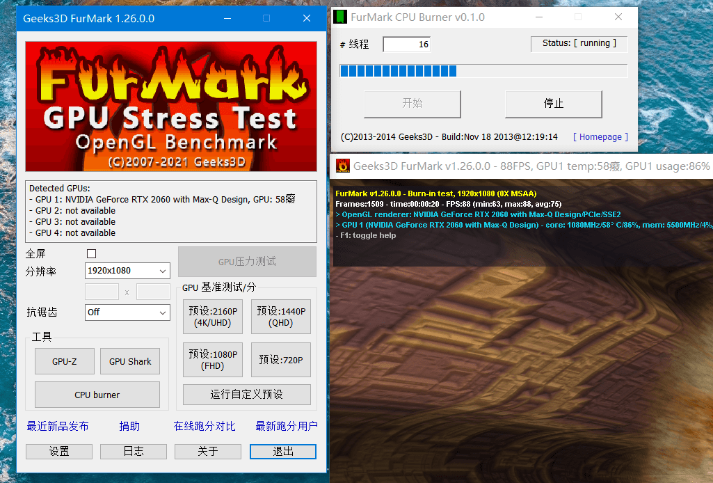 FurMark v1.38.1绿色单文件版-趣奇资源网-第6张图片