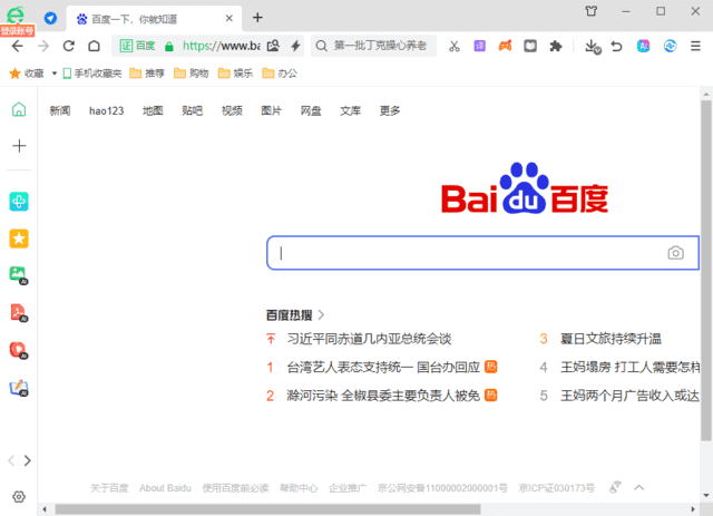 360安全浏览器16.1.1157.64绿色版-趣奇资源网-第6张图片