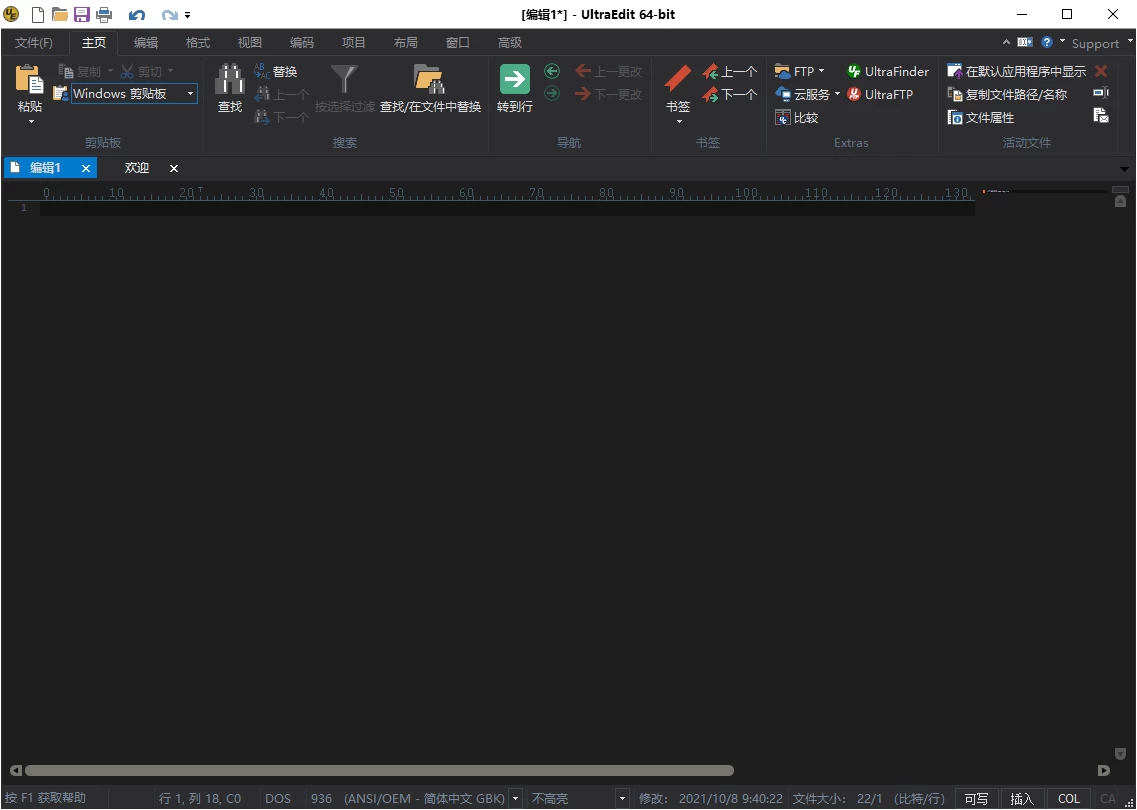 IDM UEStudio v25.2.0.21绿色版