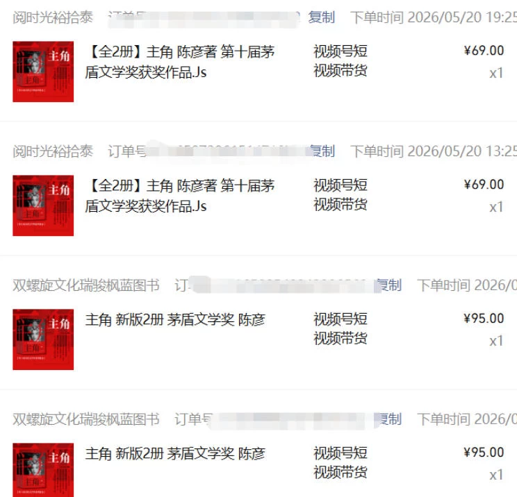 最新AI书单变现实战课，学会蹭电视剧热度，追热点书籍，快速变现，出单100+，日入四位数