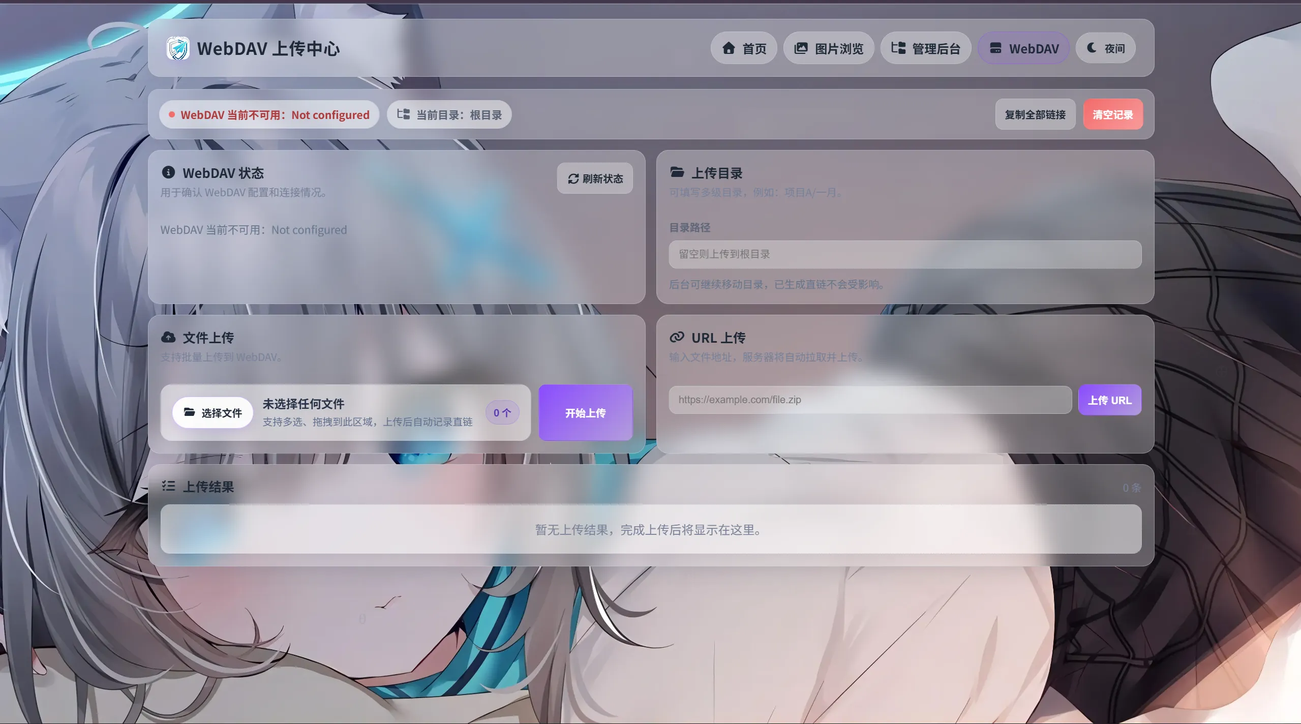 K-Vault聚合云盘系统源码支持API分片、访客上传