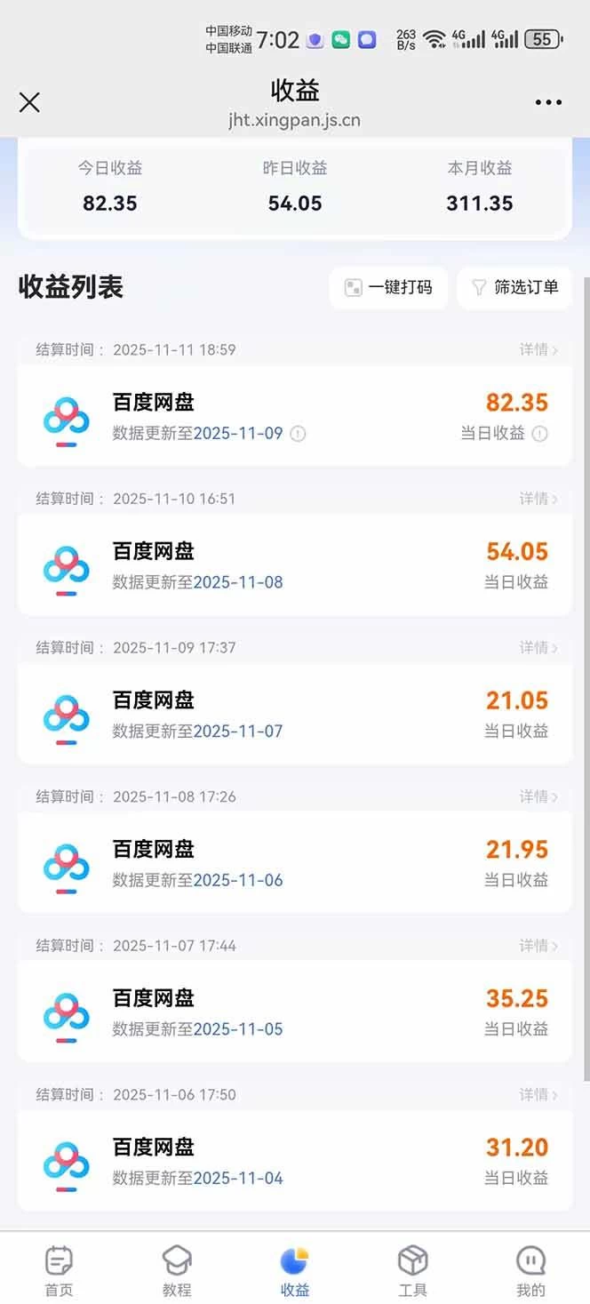 （16565期）百度ai智能体·网盘拉新躺赚教程2.0：单日收益高达1800元，30收入15w+