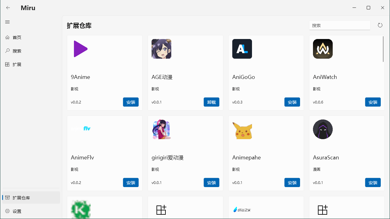 Miru媒体阅读v1.8.1绿色版-趣奇资源网-第6张图片