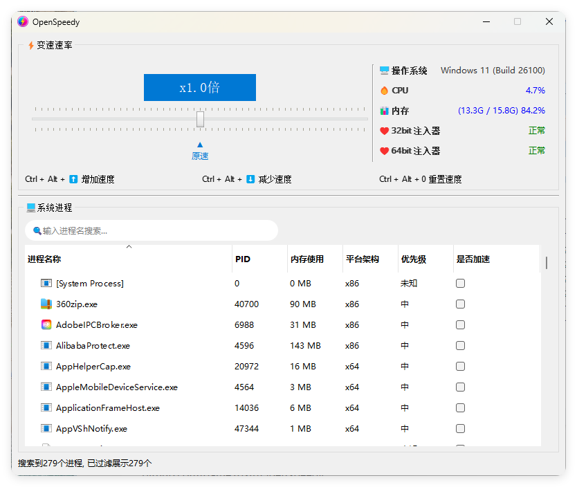 OpenSpeedy游戏变速v1.6.5绿色版-趣奇资源网-第6张图片 OpenSpeedy游戏变速v1.6.5绿色版-趣奇资源网-第6张图片