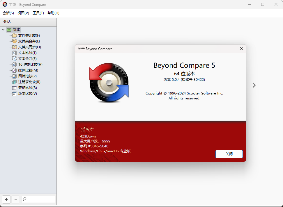 Beyond Compare v5.1.4.31268-趣奇资源网-第6张图片