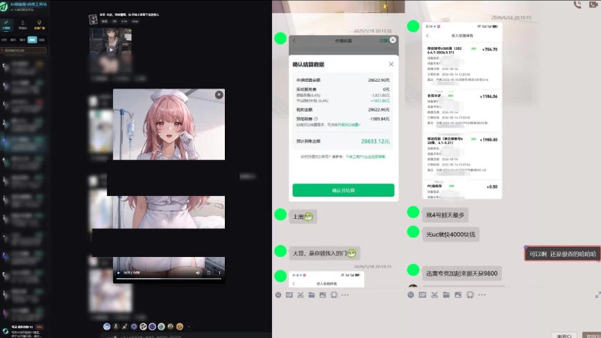 最新AI动态漫+网盘,AI赋能网盘拉新,几秒一条拉爆收益 最新AI动态漫+网盘,AI赋能网盘拉新,几秒一条拉爆收益