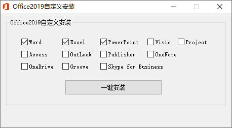 微软Office 2019 25年6月授权版-趣奇资源网-第6张图片