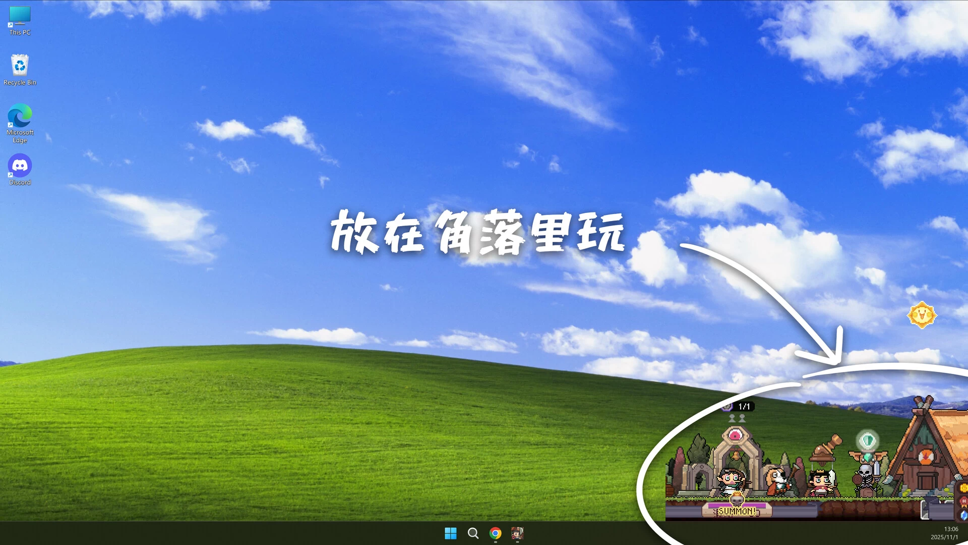 《摸鱼小镇》中文版