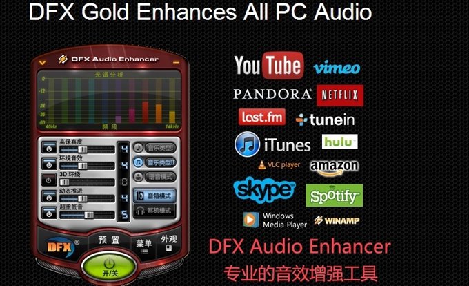 FxSound 2 Pro v1.1.31专业版-趣奇资源网-第6张图片