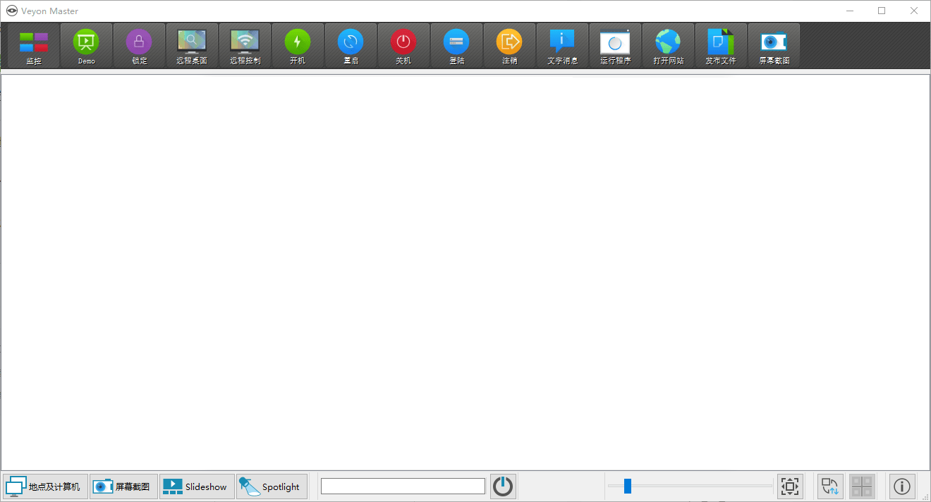 veyon电子教室管理v4.9.4.0-趣奇资源网-第6张图片