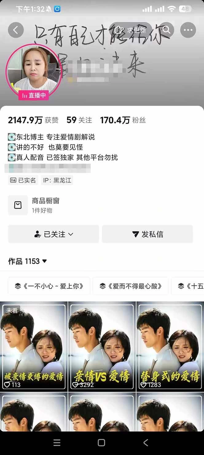 (19142期)170w粉博主同款追剧变现赛道全套课-更新,选剧+文案+剪辑全套教学,解锁精选伙伴收徒三重收益 (19142期)170w粉博主同款追剧变现赛道全套课-更新,选剧+文案+剪辑全套教学,解锁精选伙伴收徒三重收益