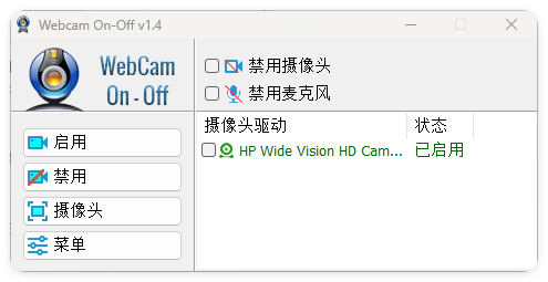 摄像头开关Webcam On-Off v1.4-趣奇资源网-第6张图片