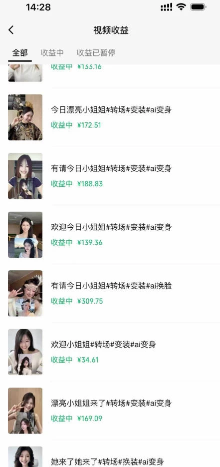 某大佬Ai变装教程，制作简单，几分钟一个作品，多平台发布撸收益