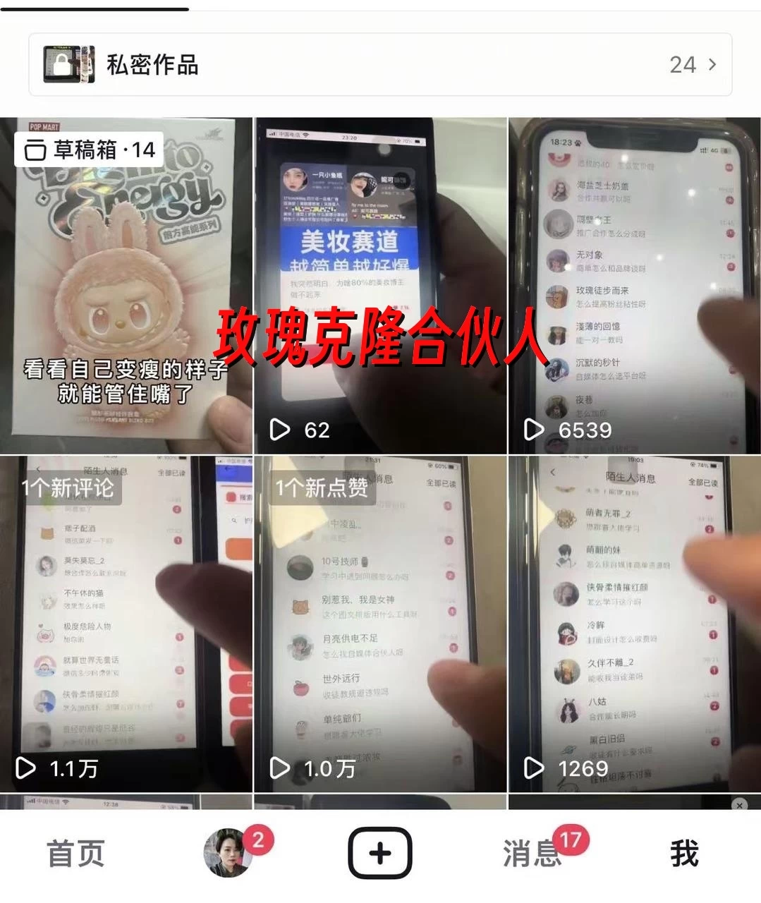 （17206期）玫瑰克隆神器，ai鲁大魔，自媒体必备工具，一键爆款神器，详细教程。