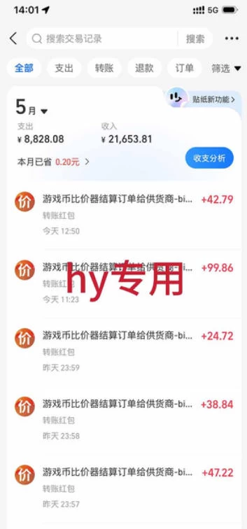 游戏全自动搬砖，无需人工操作，日入1k+，长久稳定无脑賺，可副业全职【揭秘】