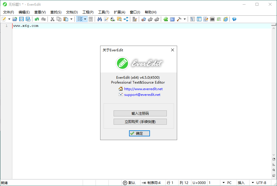 EverEdit文本编辑器v4.5.0.4500绿色版-趣奇资源网-第6张图片 EverEdit文本编辑器v4.5.0.4500绿色版-趣奇资源网-第6张图片