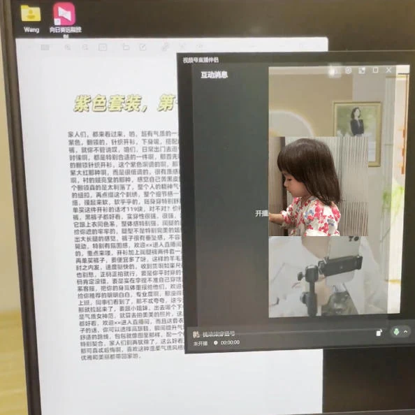 视频号虚拟无人直播带货中老年服装赛道,不用真人出镜、不用租场地,轻松实现持续出单稳定盈利 视频号虚拟无人直播带货中老年服装赛道,不用真人出镜、不用租场地,轻松实现持续出单稳定盈利