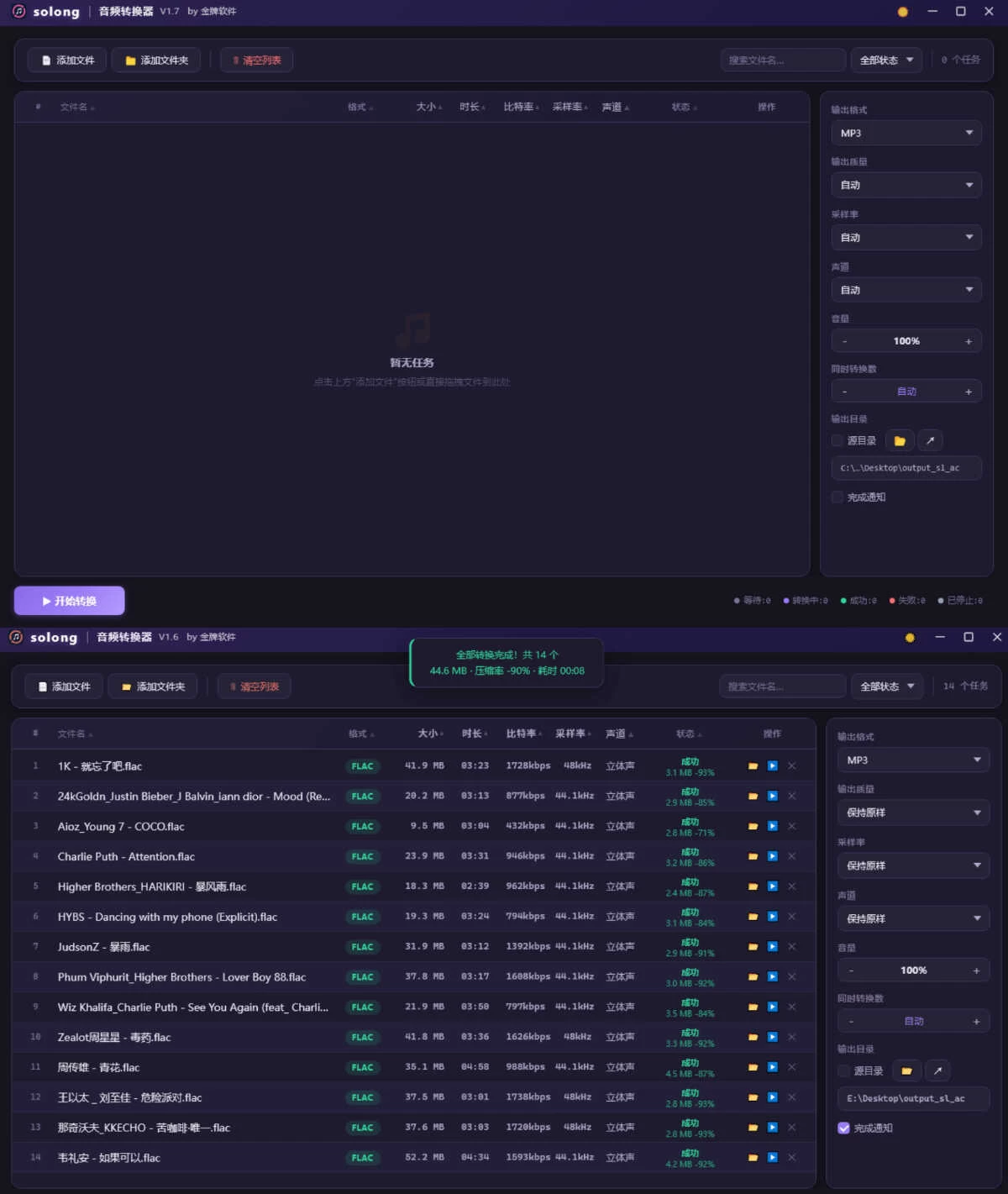 solong视频转换器 V1.1绿色版 solong视频转换器 V1.1绿色版