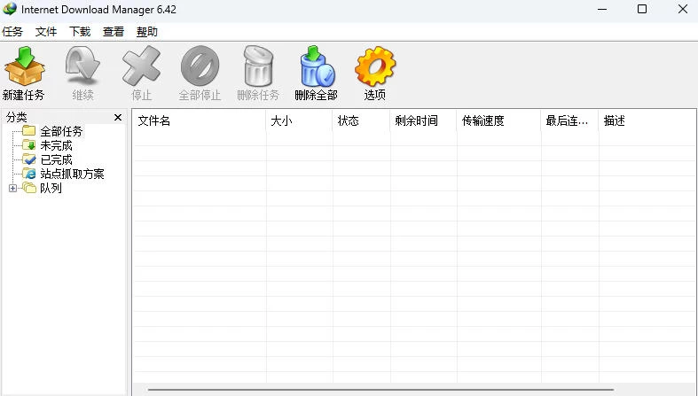 IDM多线程下载神器v6.42.64中文免费版，免费免激活，可以下载网页视频（例如飞书文档内的视频）