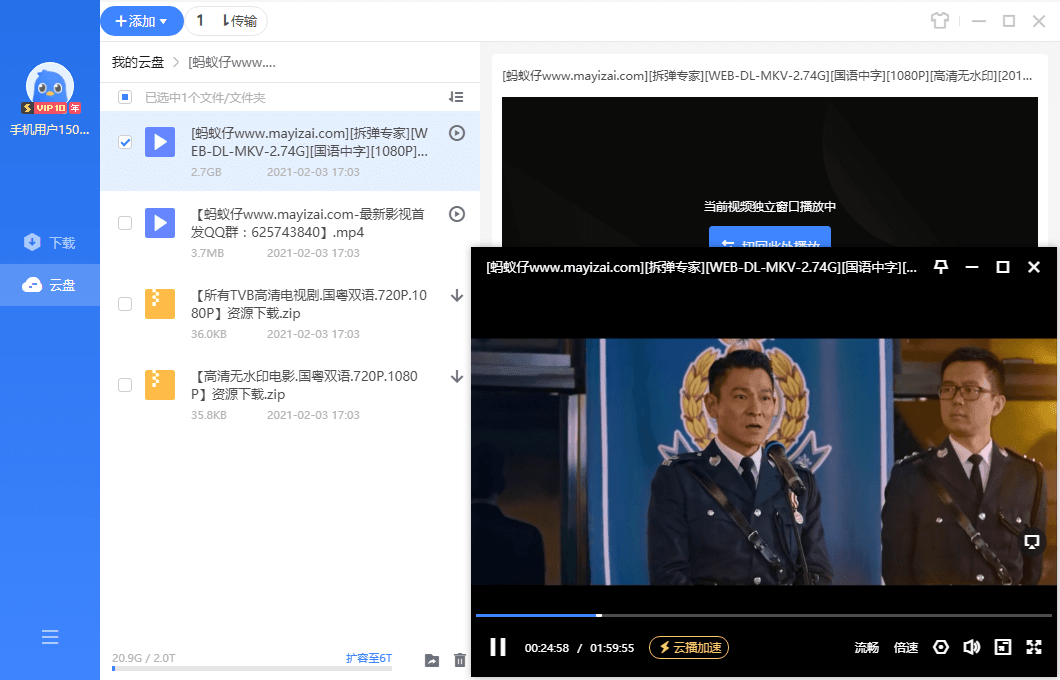 迅雷11 v12.1.7.2822 SVIP绿色版-趣奇资源网-第7张图片 迅雷11 v12.1.7.2822 SVIP绿色版-趣奇资源网-第7张图片