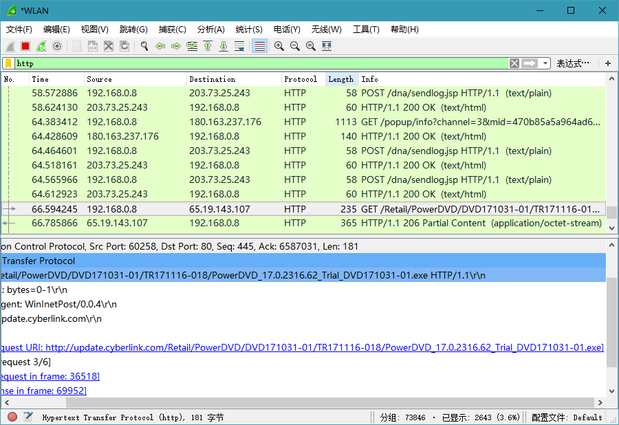 Wireshark v4.4.4绿色便携版-趣奇资源网-第7张图片