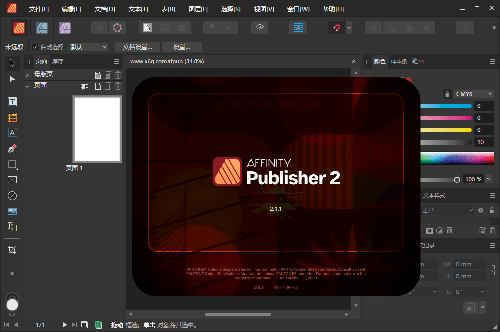 Affinity Publisher 2 v2.6.2.3228-趣奇资源网-第6张图片