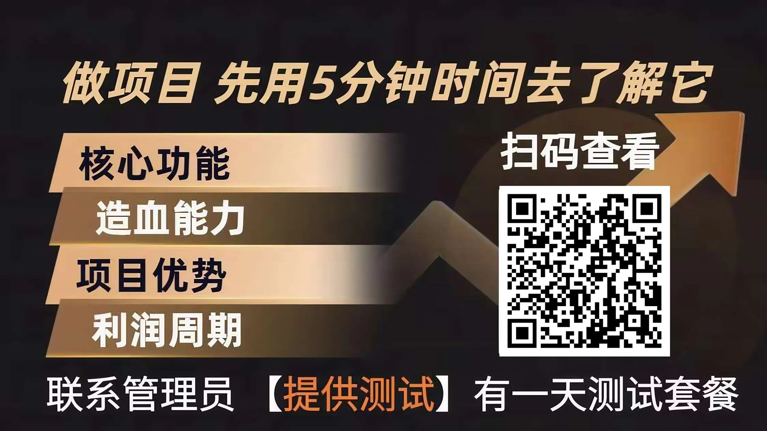 青创助手0门槛副业!每天手机挂G 4小时日賺300+!无套路!