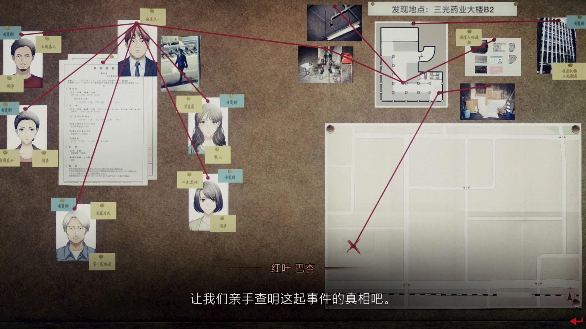《东京都市谜案特搜事件簿》中文版